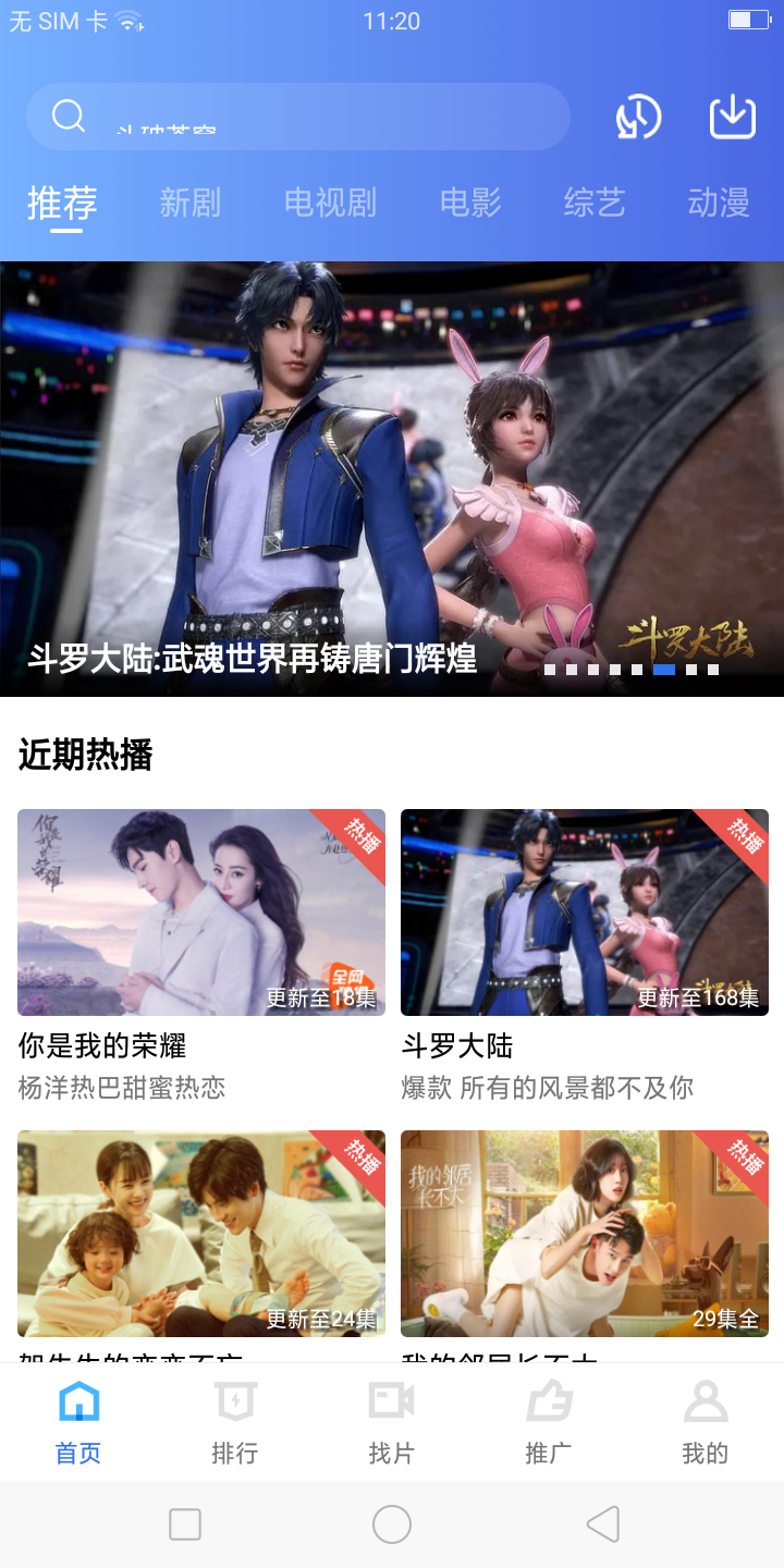 大地视频(免费版)