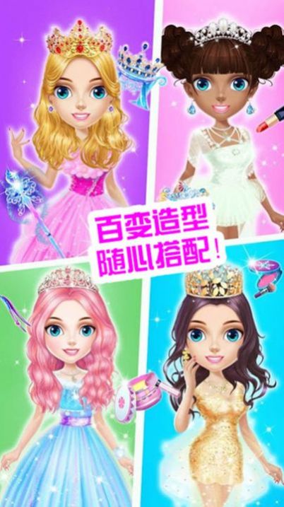 公主化妆美容院游戏安卓版