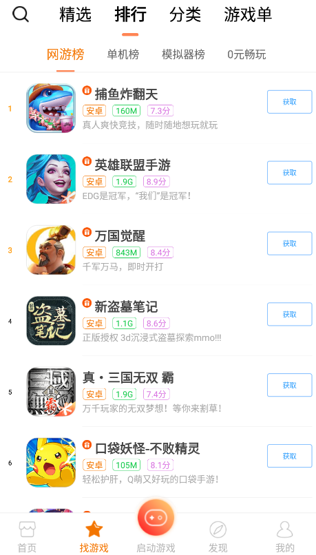 悟饭游戏厅(手机版)