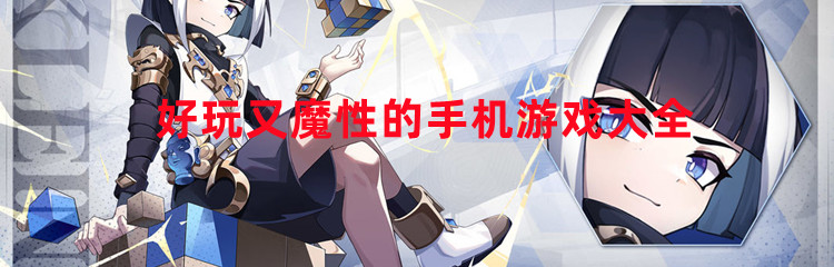 好玩又魔性的手机游戏大全