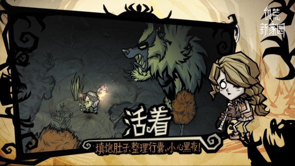 饥荒新家园(测试服)