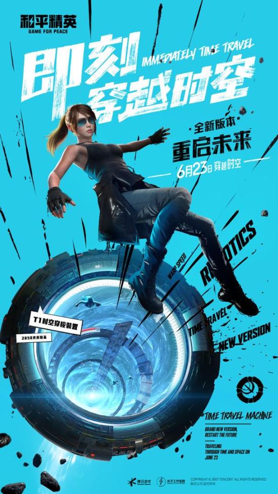 和平精英无需秒玩版