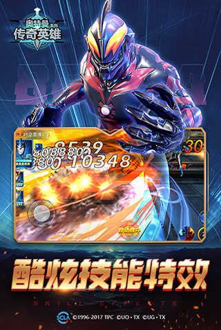 奥特曼传奇英雄内购版4399v5.0.2