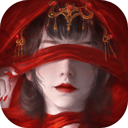 纸嫁衣4红丝缠（免广告）