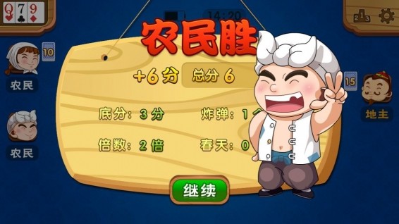 单机斗地主单机版