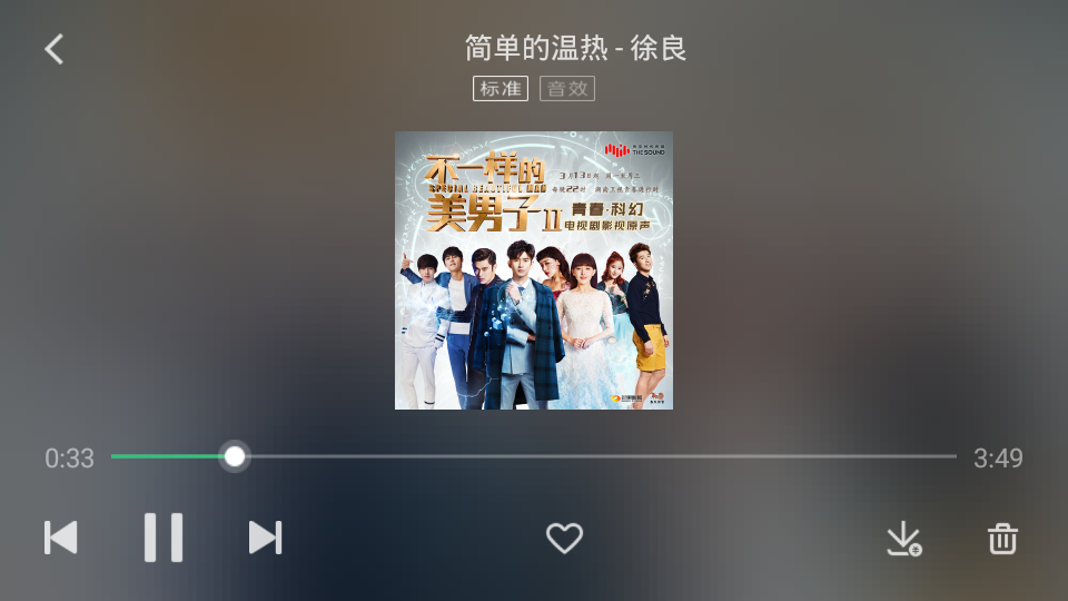 QQ音乐（车机版）