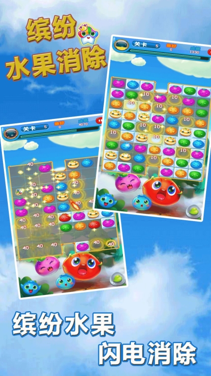缤纷水果消除游戏最新红包版