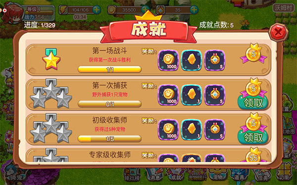 宠物王国外传(内置菜单)