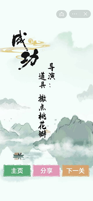 汉字找茬王(最新版)