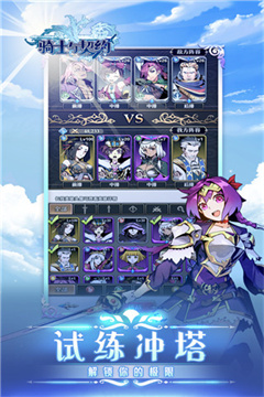 骑士与契约内购修改版