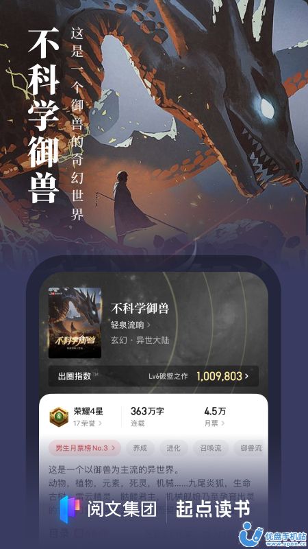 起点读书(最新版)