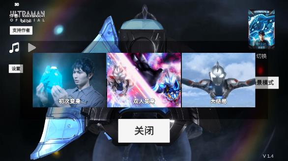 泽塔升华器模拟器手机版