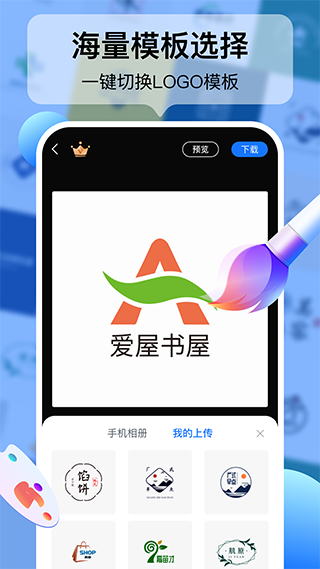 logo设计工厂app