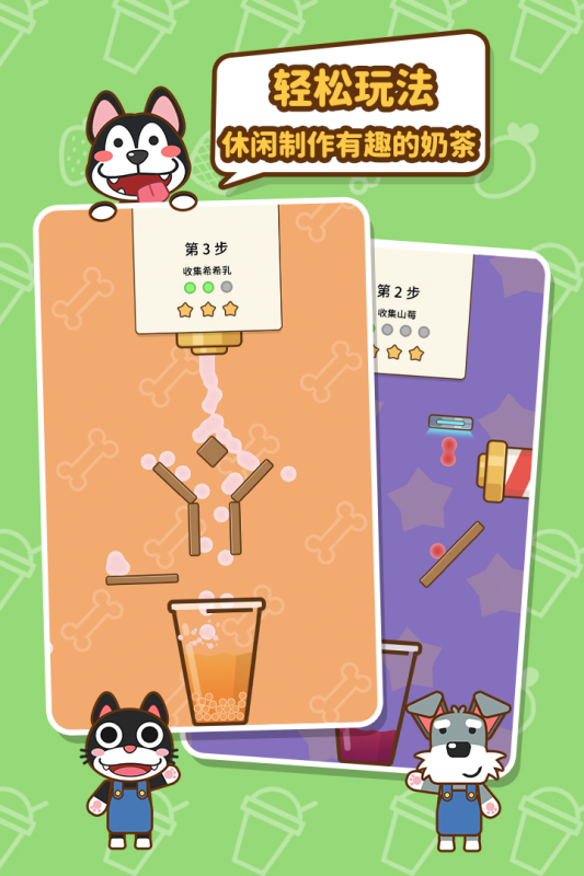 我的奶茶屋(内购版)