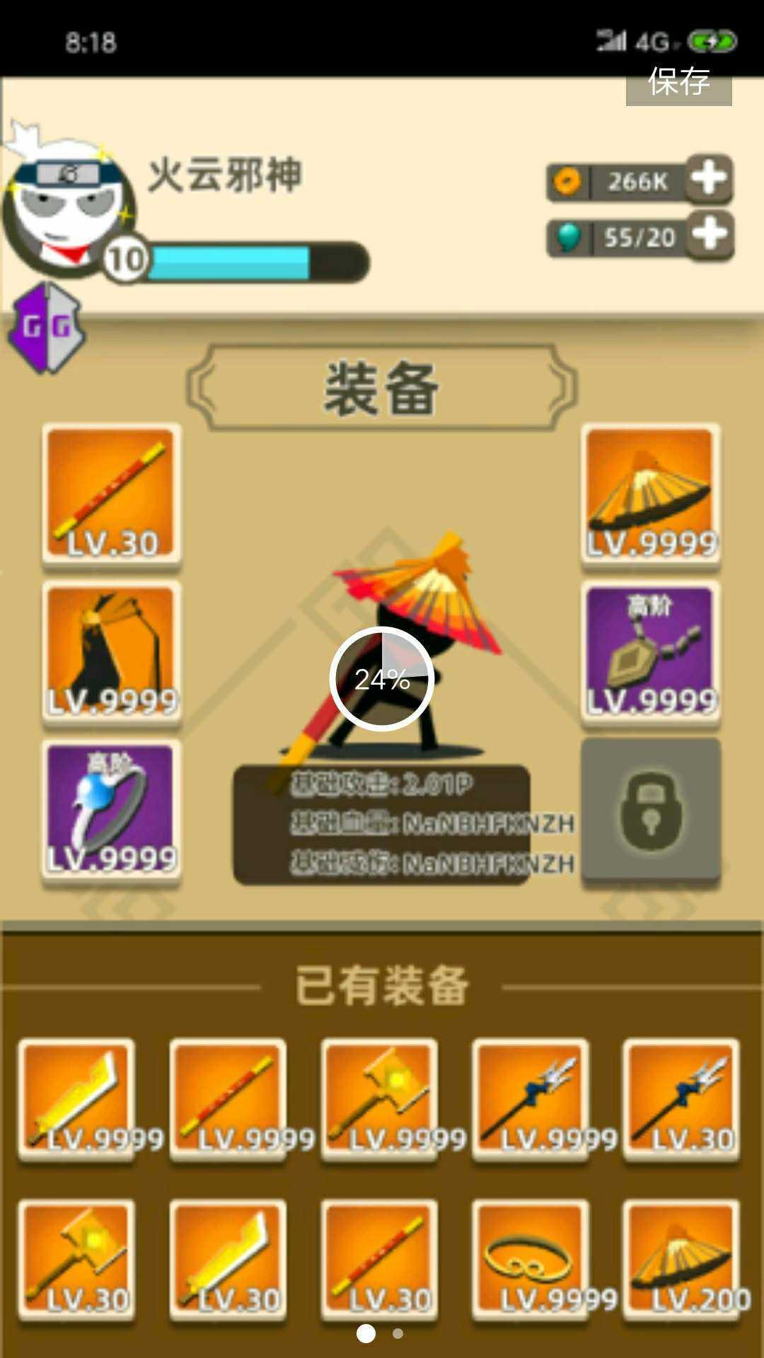 我功夫特牛(全武器无限金币)