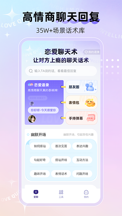 河马输入法(最新版)