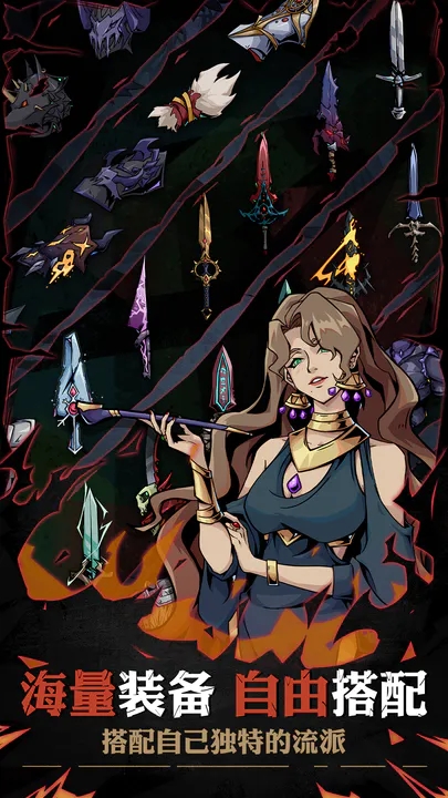 不一样传说2(taptap版)