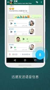 whatsapp官方版2.21.3.19