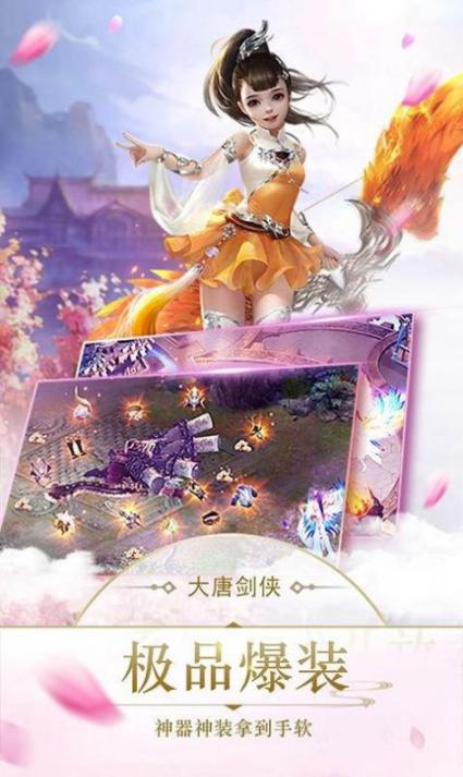 梦幻大唐之西天取经