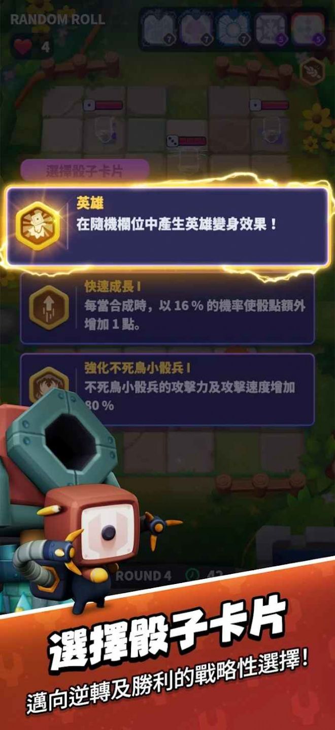 随机骰子掷掷骰