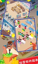 我要开超市游戏