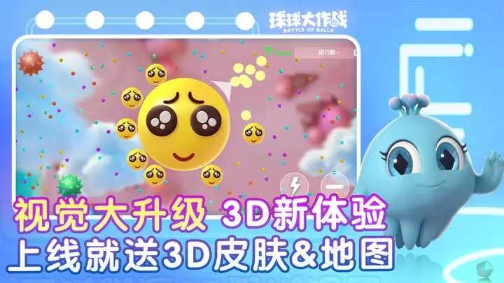 球球大作战无限金蘑菇