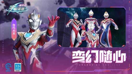 奥特曼宇宙英雄(内置菜单mod菜单)