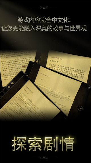 未上锁的房间2(免付费版)