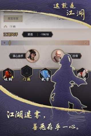 这就是江湖最新版