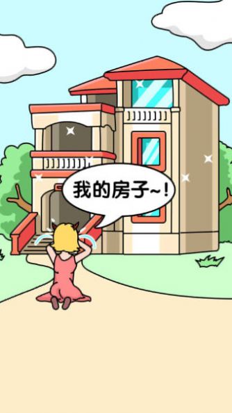 橡皮擦借我游戏正式版