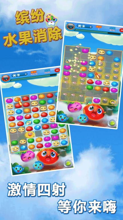 缤纷水果消除游戏最新红包版