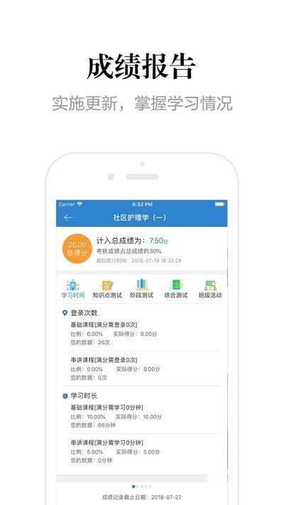 全国网络助学平台学生端app官方版 v3.0.4