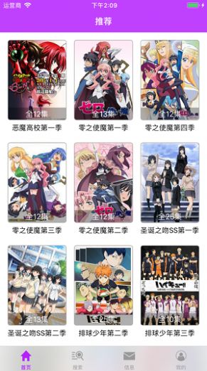 樱花动漫永久免费版