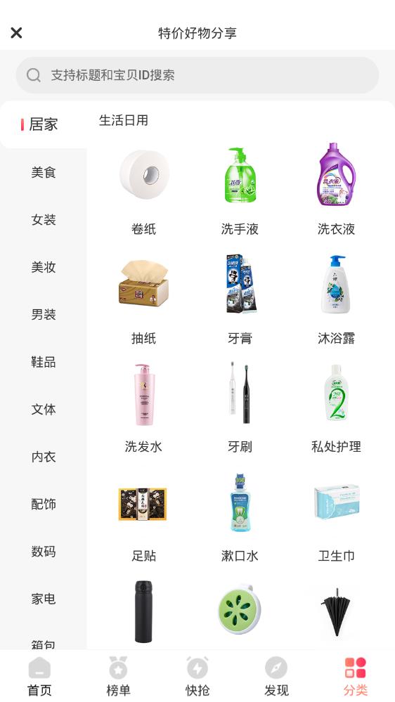 茶杯狐cupfox(最新版)