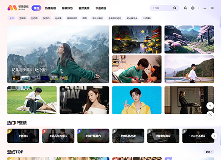 芒果壁纸电脑版