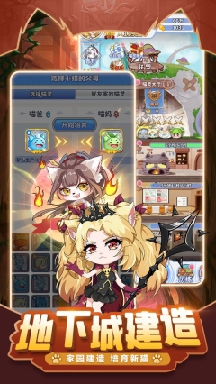 萌宝挖挖挖(阵容攻略附)