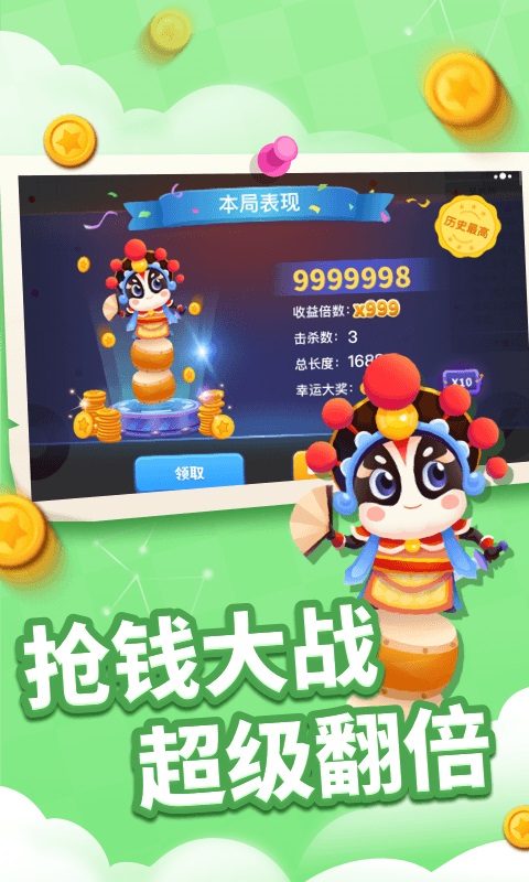 贪吃蛇进化论最新版本