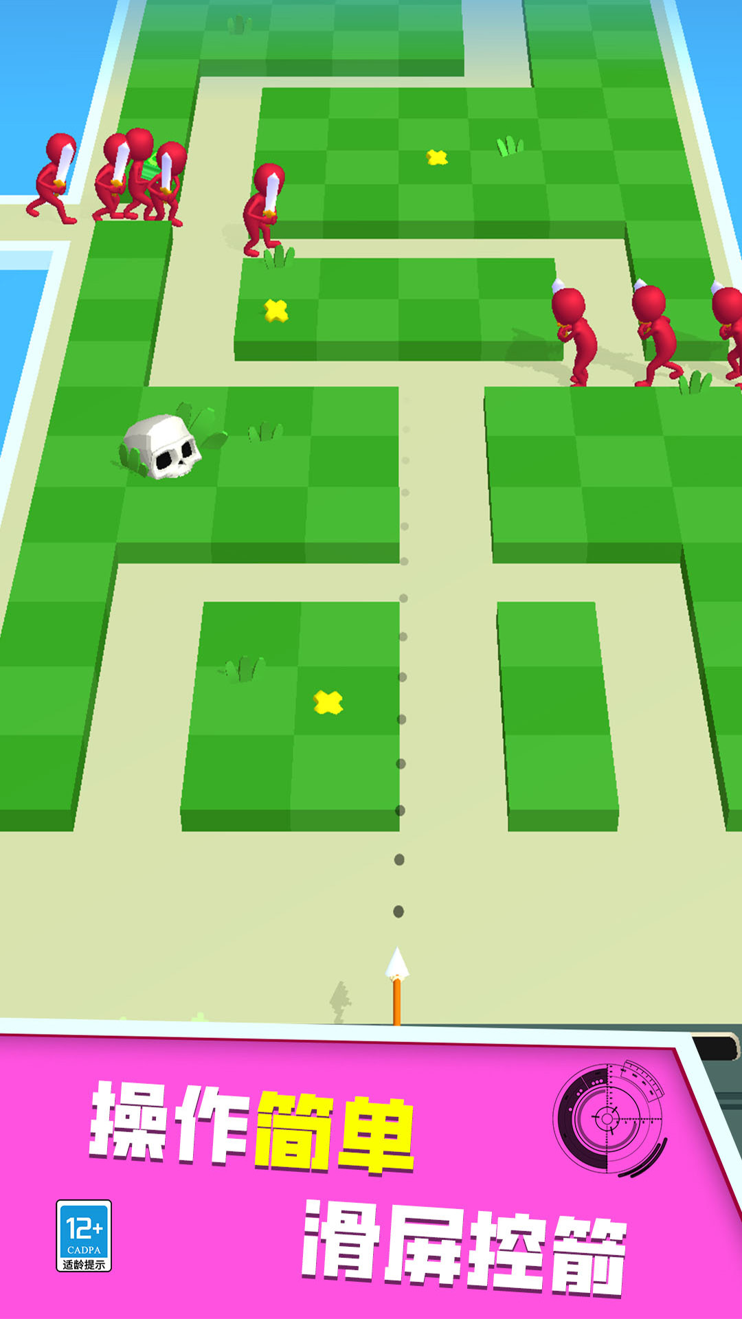 弓箭大作战(内置菜单版)