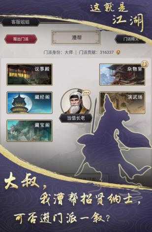 这就是江湖最新版