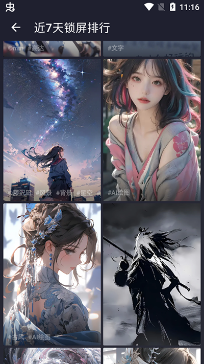 次元壁纸（免费版）