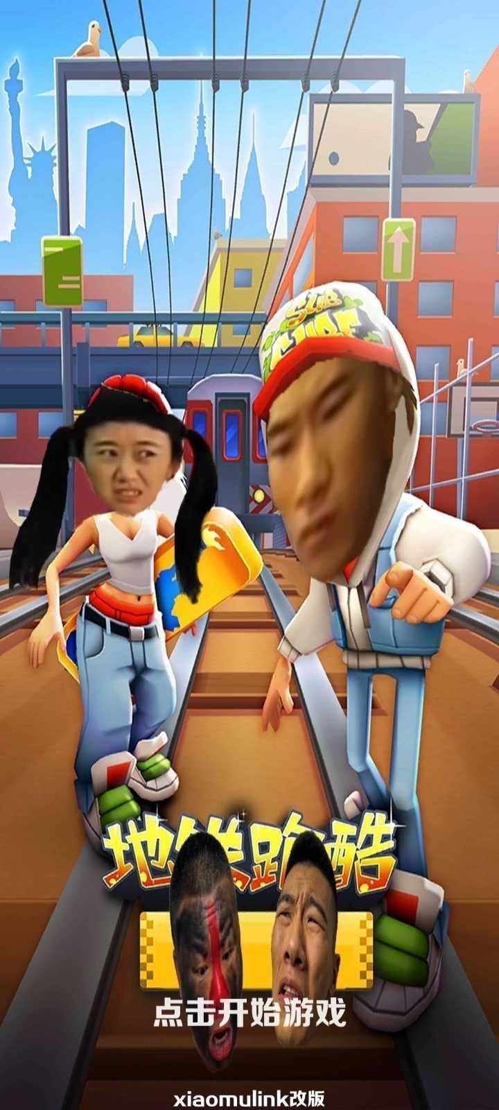 愣子跑酷(内置菜单版)