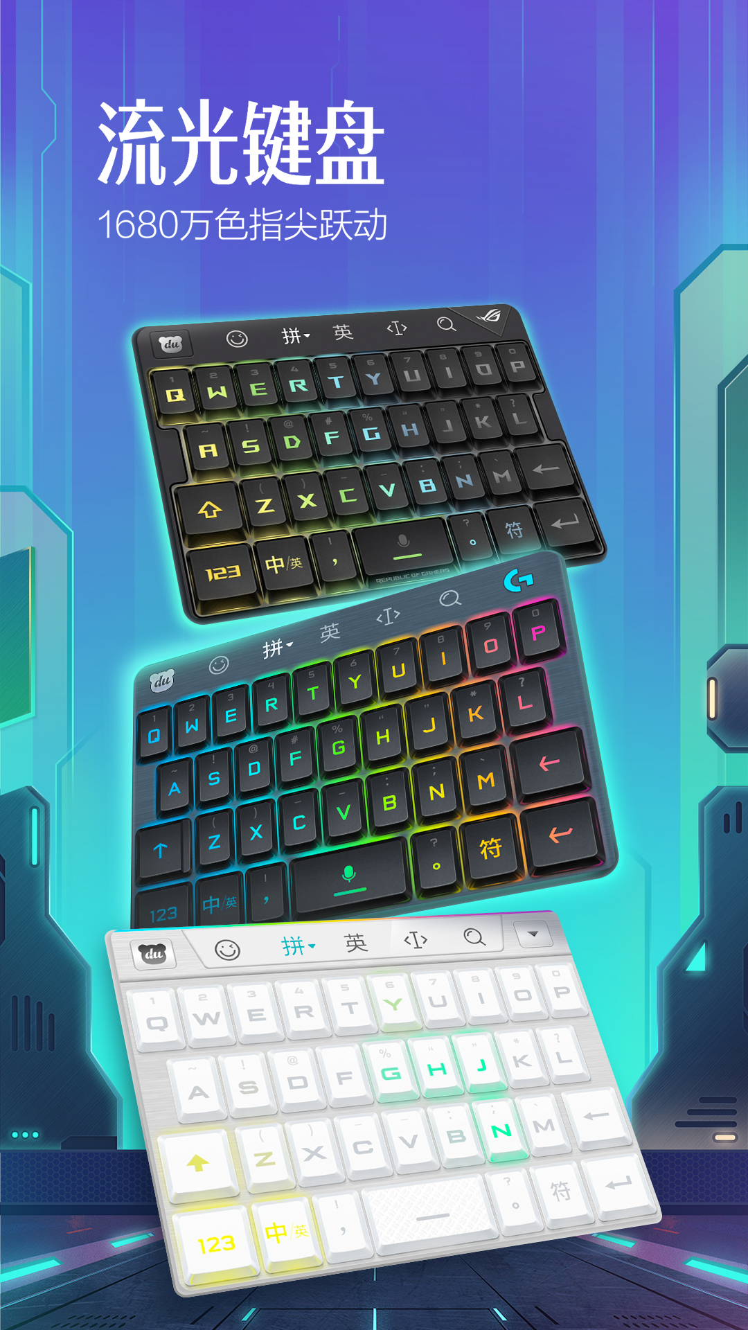 百度输入法（华为版）