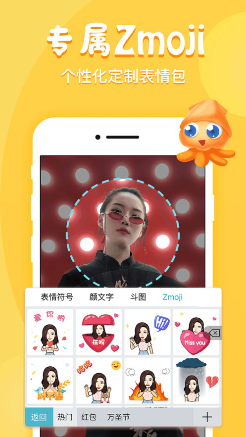 章鱼输入法（2023最新版）