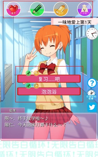 无限告白循环汉化版