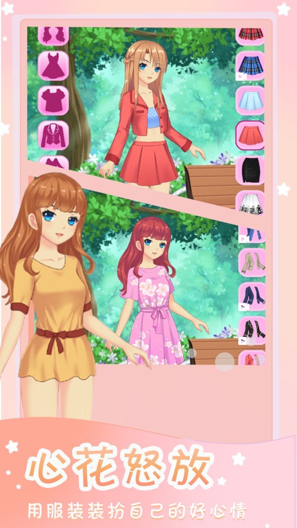 时尚达人秀最新版  安卓版