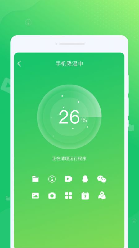 光合清理app