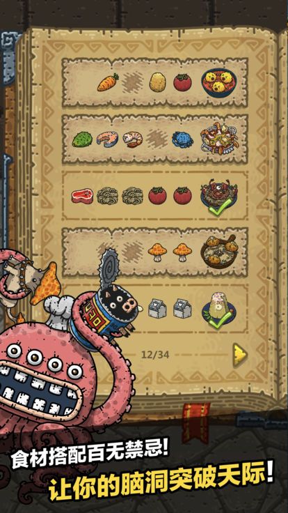 黑暗料理王内置菜单