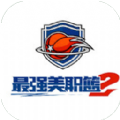 最强nba2最新手机版
