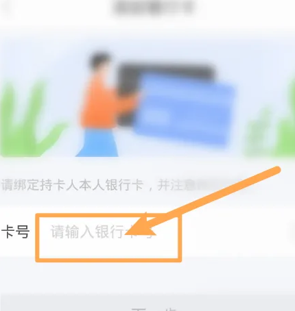 深圳通绑定银行卡图片4
