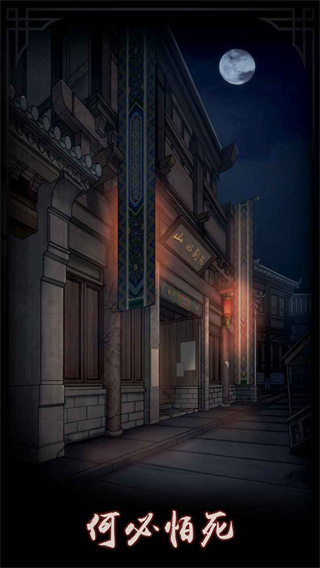 宅怨(无限提示版）